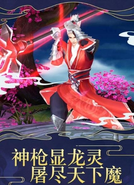 仙变3手游截图