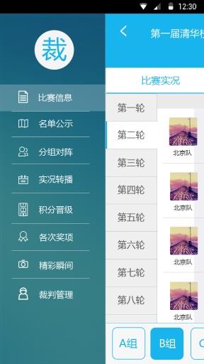羽球达人
