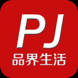 品界生活