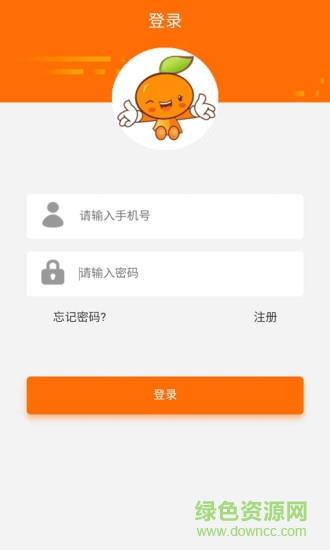 山桔截图