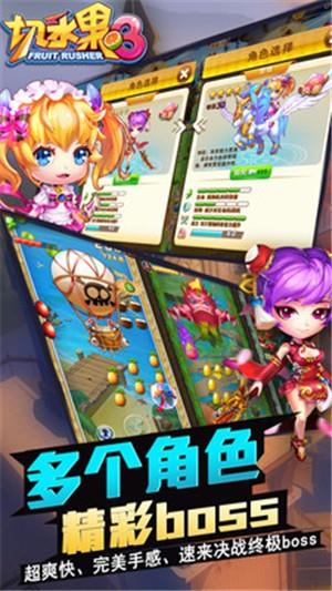 切水果3HD截图