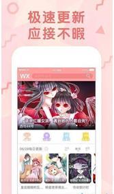 51漫画免费版截图