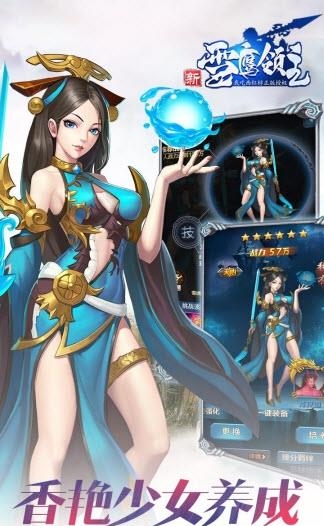 新雪鹰领主变态版