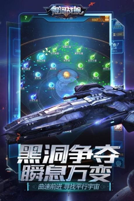 银河战舰bt版截图