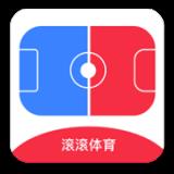 滚滚体育