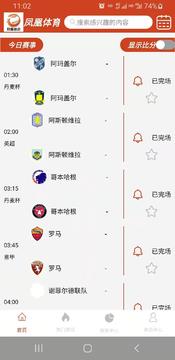 凤凰体育截图