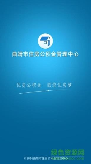 曲靖公积金