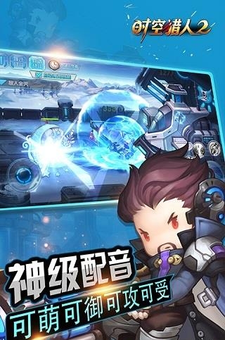 时空猎人2变态版