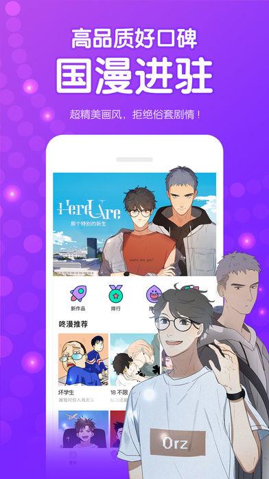myself动漫网截图