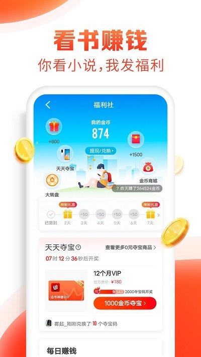 追书神器3.35旧版本截图