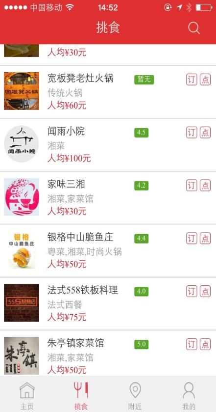 吃呗