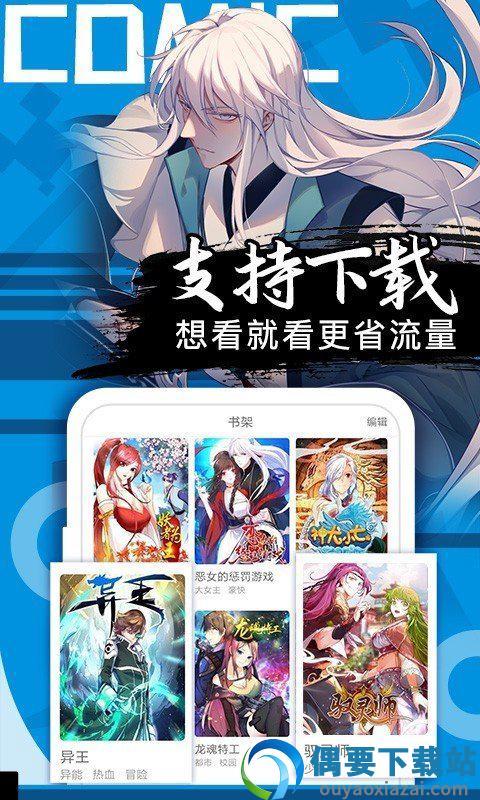 羽翼漫画免费版截图