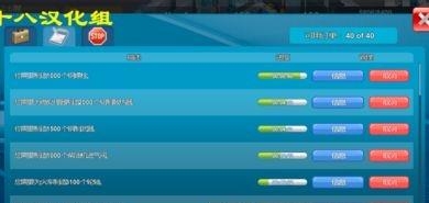 实业家截图