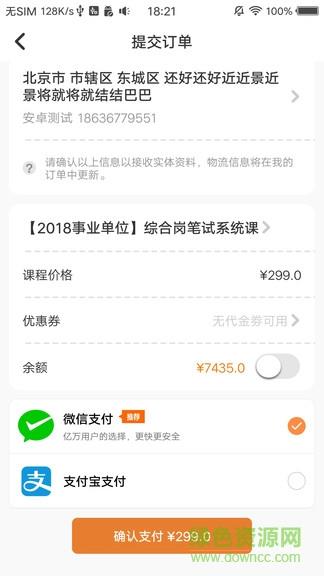 启仕必胜截图
