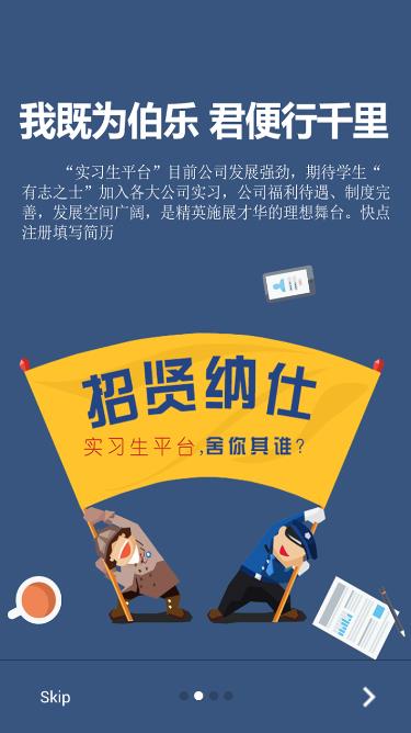 17实习生