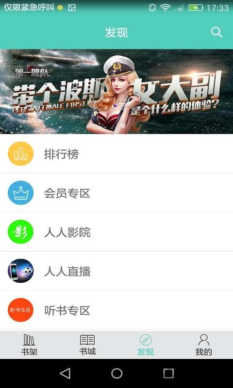 1号书手机版截图