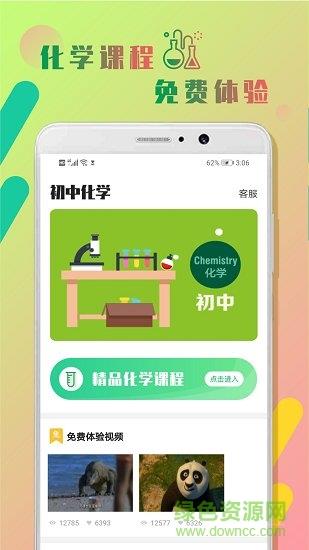 初中化学作业帮截图