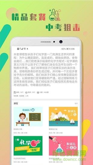 初中化学作业帮截图