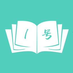 1号书手机版