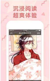 51漫画免费版截图