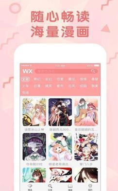 51漫画免费版截图