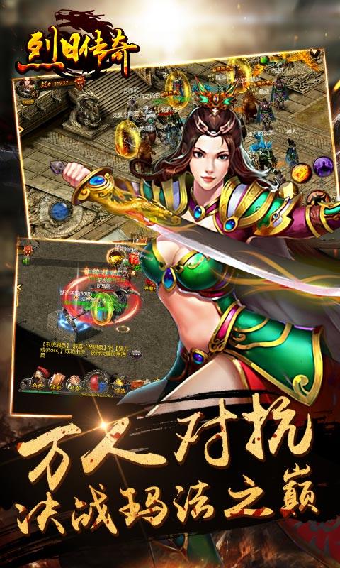 烈日传奇手游疯趣版截图