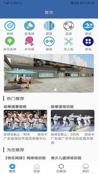 多米体育直播截图