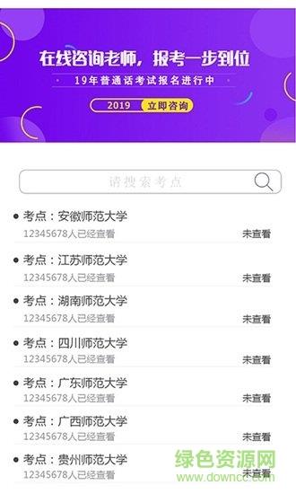 普测助手截图