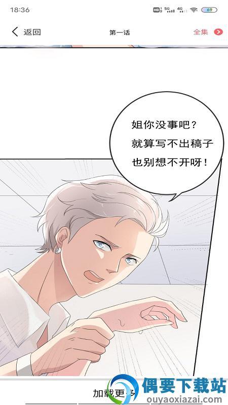 啵乐漫画新漫画之家最新截图