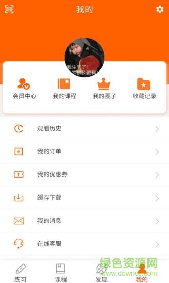 山桔截图