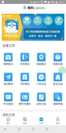 住培云截图