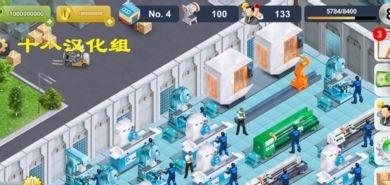 实业家截图