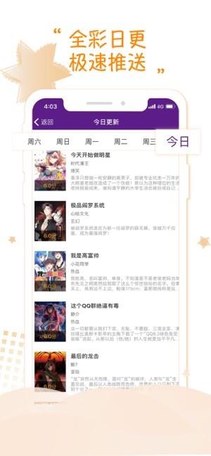 36漫画(免费漫画)截图