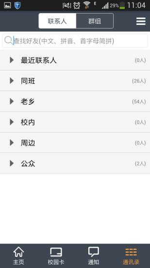 玩校