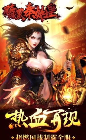 暗黑秦始皇