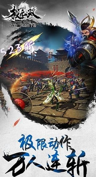 极无双vivo版