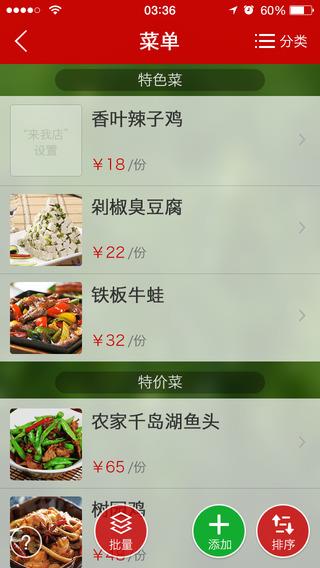 零售火掌柜