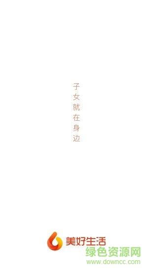 美好服务