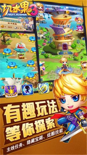 切水果3HD截图