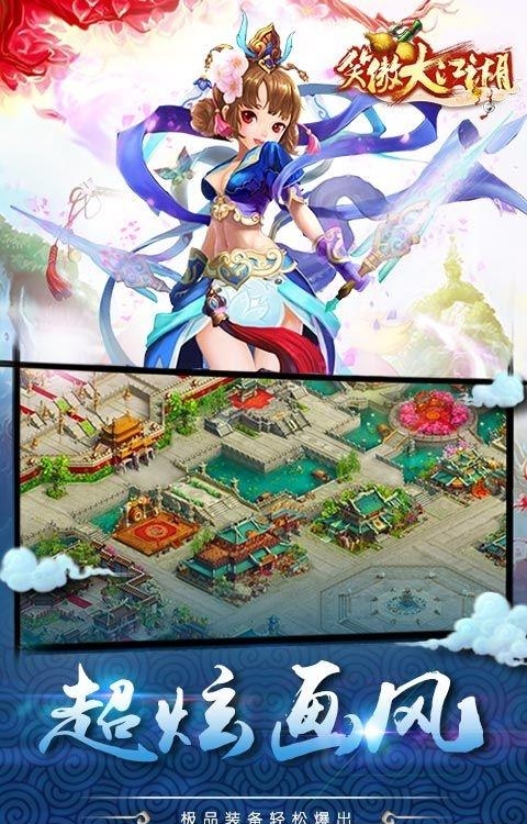 笑傲大江湖变态版