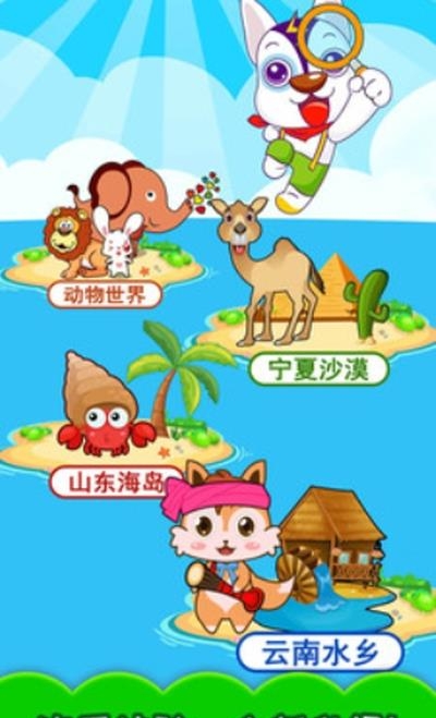 儿童动物找茬