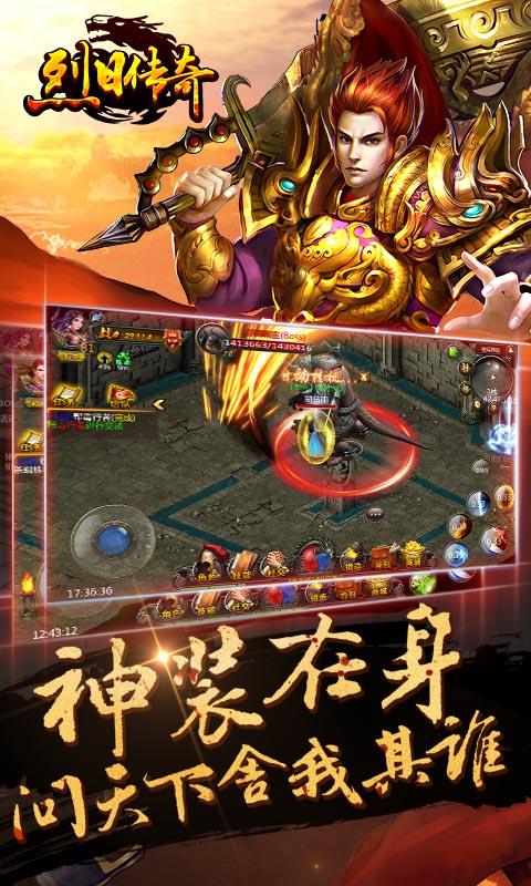 烈日传奇手游疯趣版截图