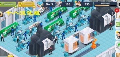 实业家截图