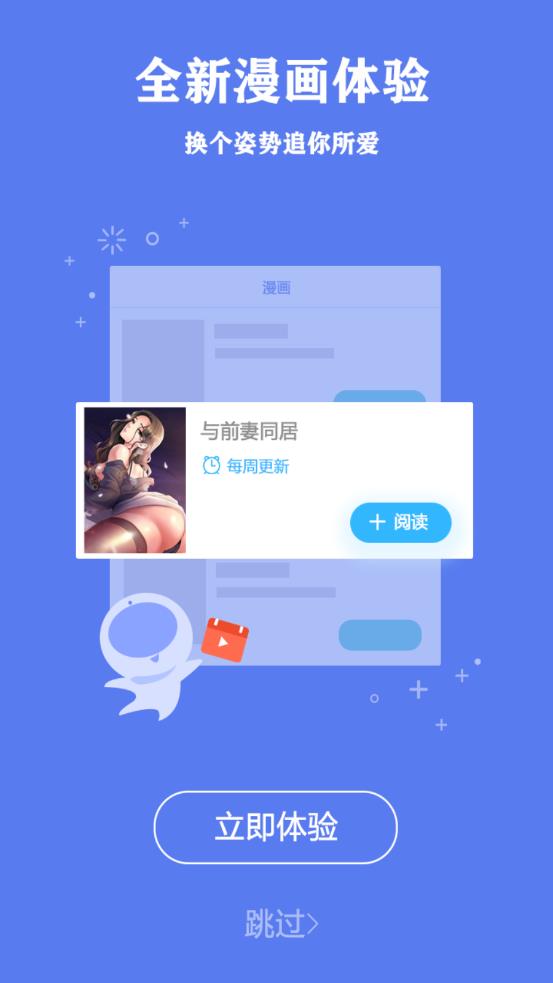 叫兽漫画破解版截图