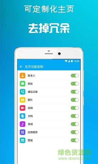 通讯备份