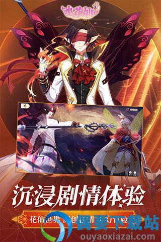 小花仙破解版截图