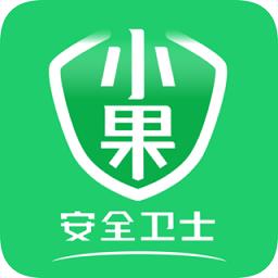 小果卫士