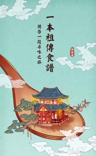 大中华食堂截图