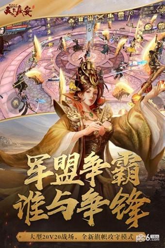 天下长安截图