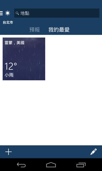MSN天气